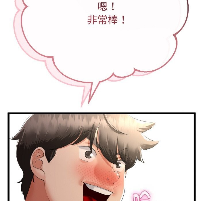 與初戀的以外同居第28話