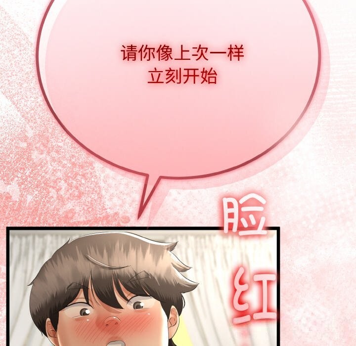 与初恋的以外同居第28話