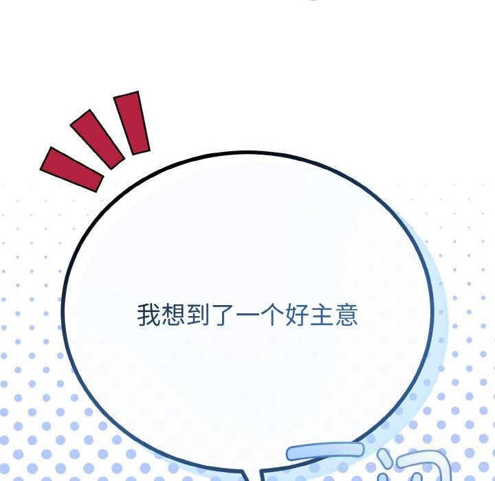 与初恋的以外同居第28話