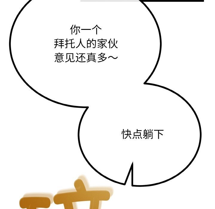 与初恋的以外同居第28話