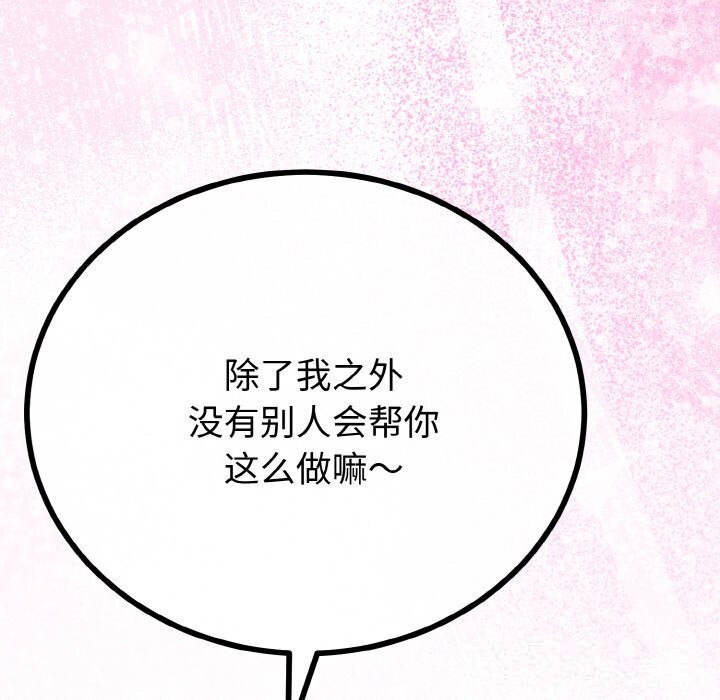 与初恋的以外同居第28話