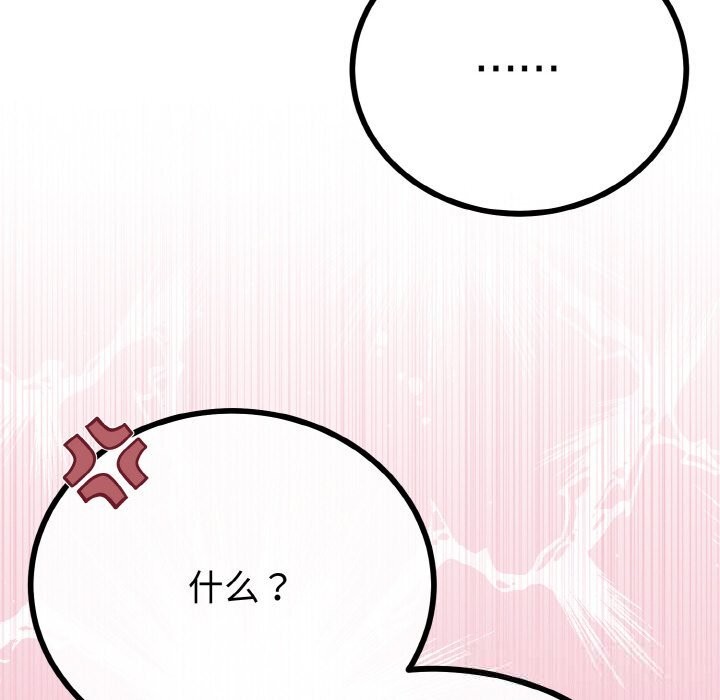 與初戀的以外同居第28話