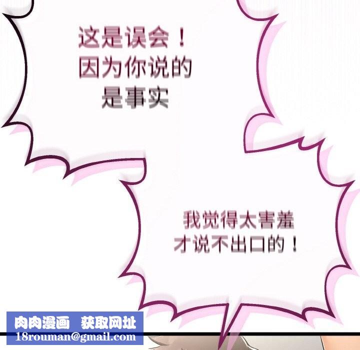 与初恋的以外同居第28話