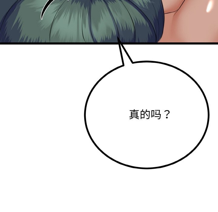 与初恋的以外同居第28話