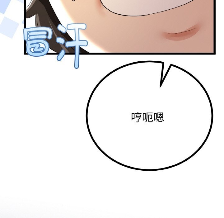 與初戀的以外同居第28話