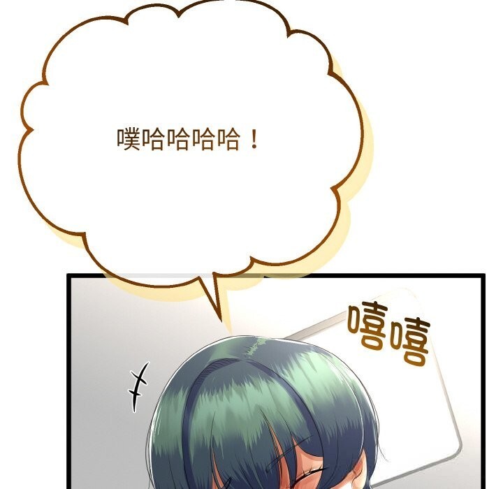 與初戀的以外同居第28話