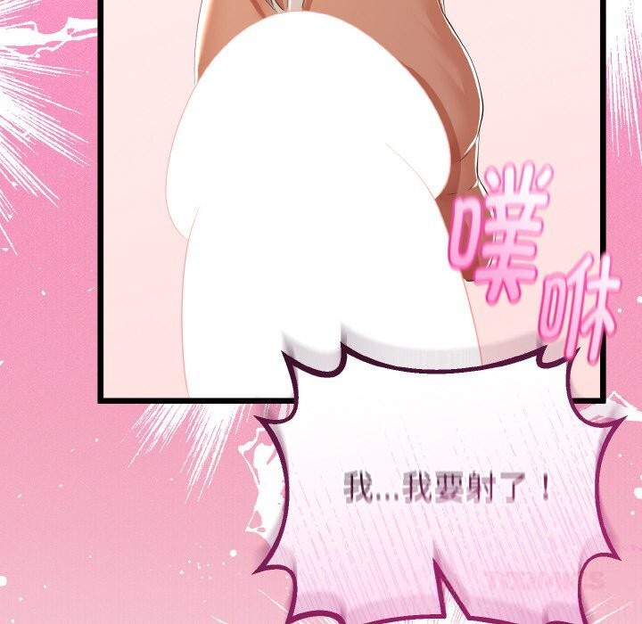 与初恋的以外同居第28話