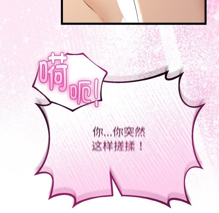 与初恋的以外同居第28話