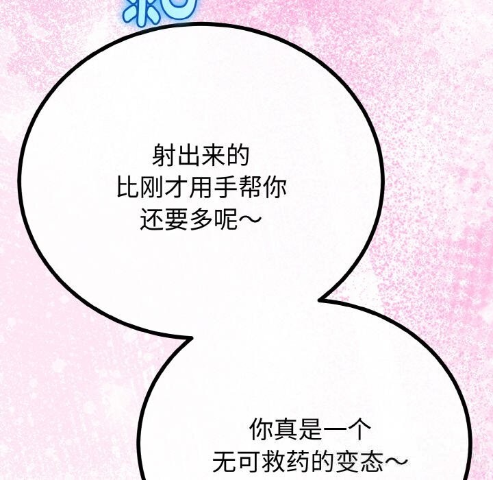 与初恋的以外同居第28話