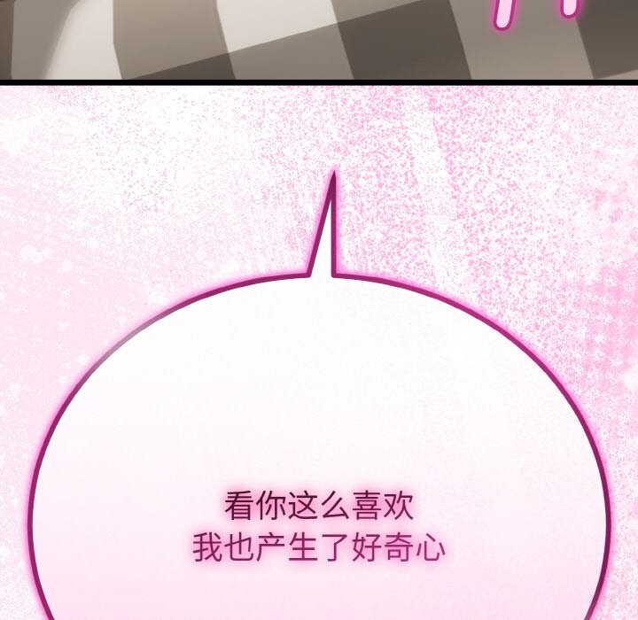 与初恋的以外同居第28話