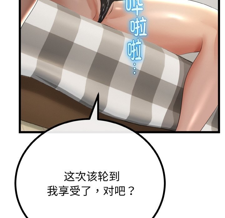 与初恋的以外同居第28話