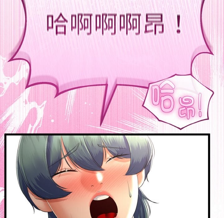 与初恋的以外同居第28話