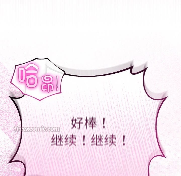 與初戀的以外同居第28話