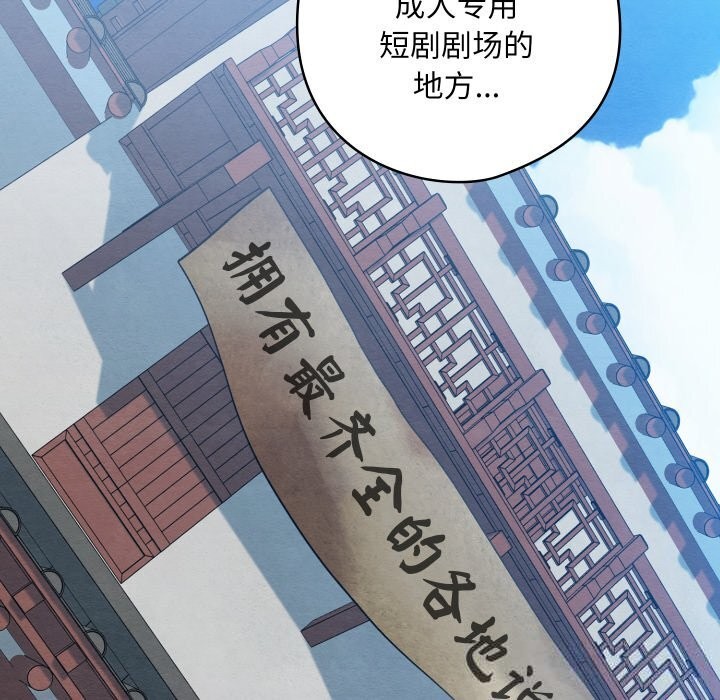 亲密宝鉴第32話