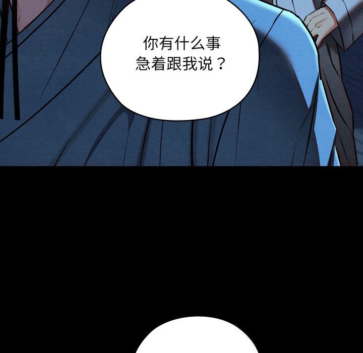 親密寶鑒第32話