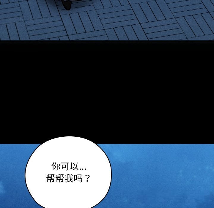 親密寶鑒第32話