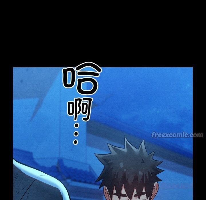 親密寶鑒第32話