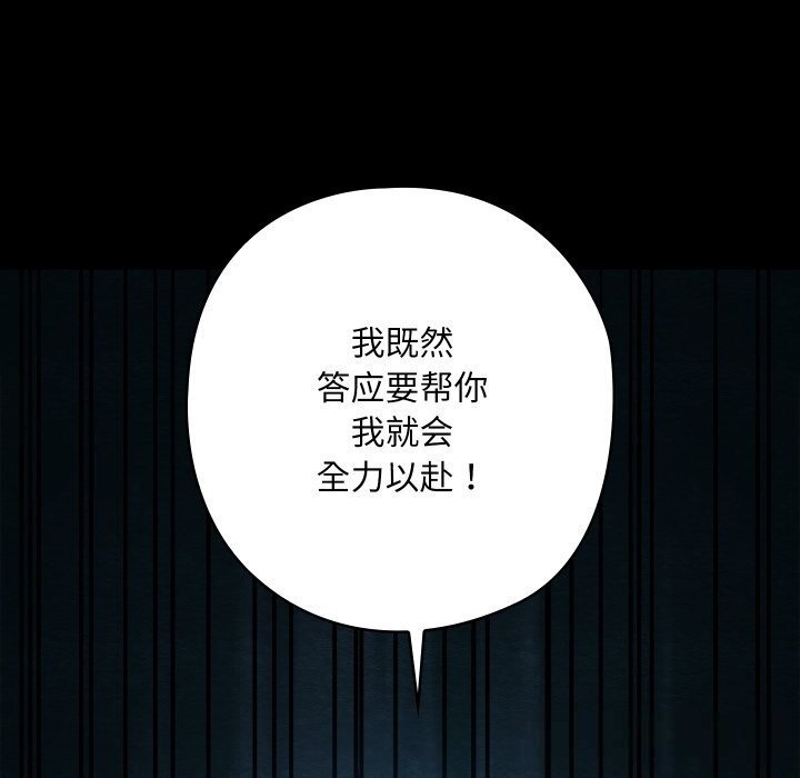 亲密宝鉴第32話