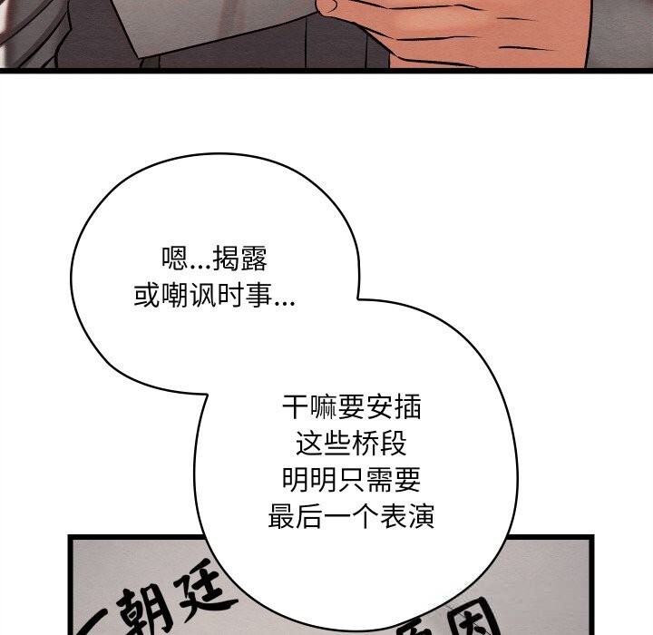 亲密宝鉴第32話