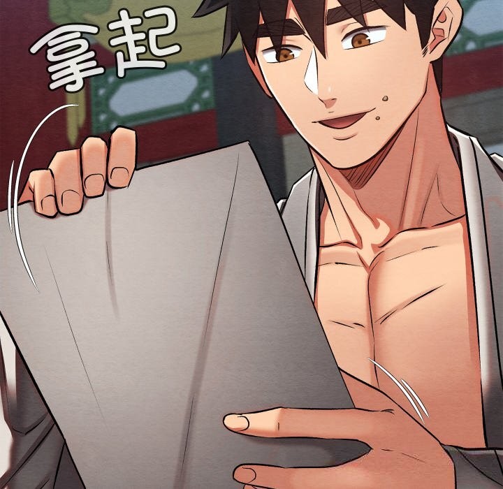 親密寶鑒第32話