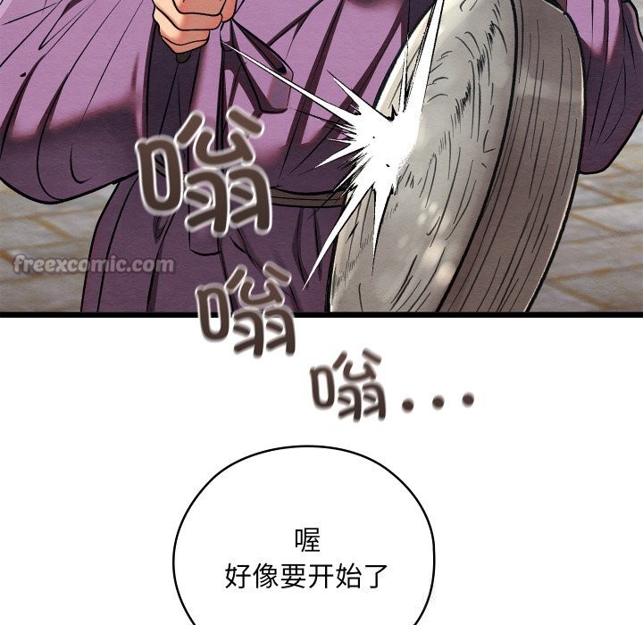 亲密宝鉴第32話