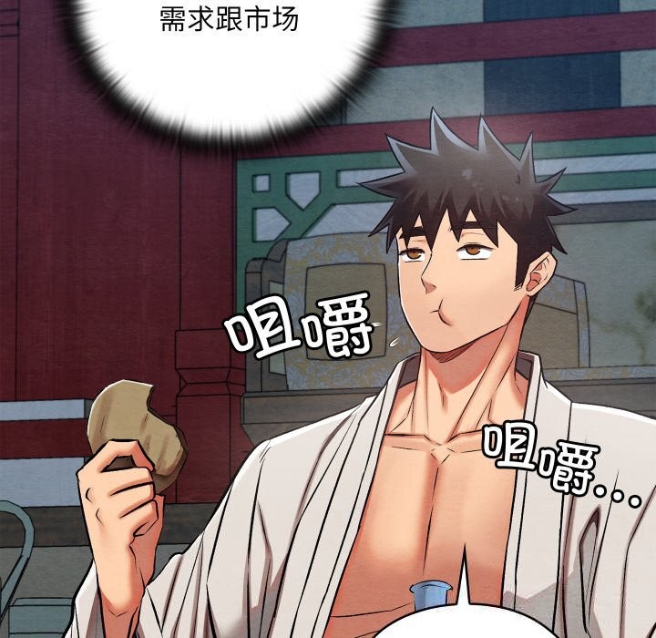 親密寶鑒第32話