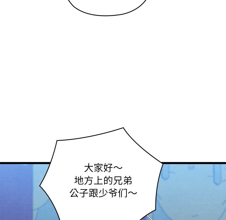 親密寶鑒第32話