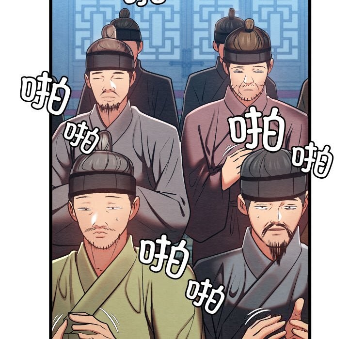 親密寶鑒第32話