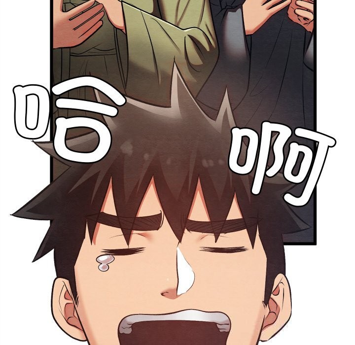 親密寶鑒第32話