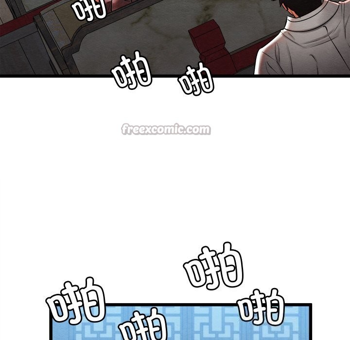 親密寶鑒第32話