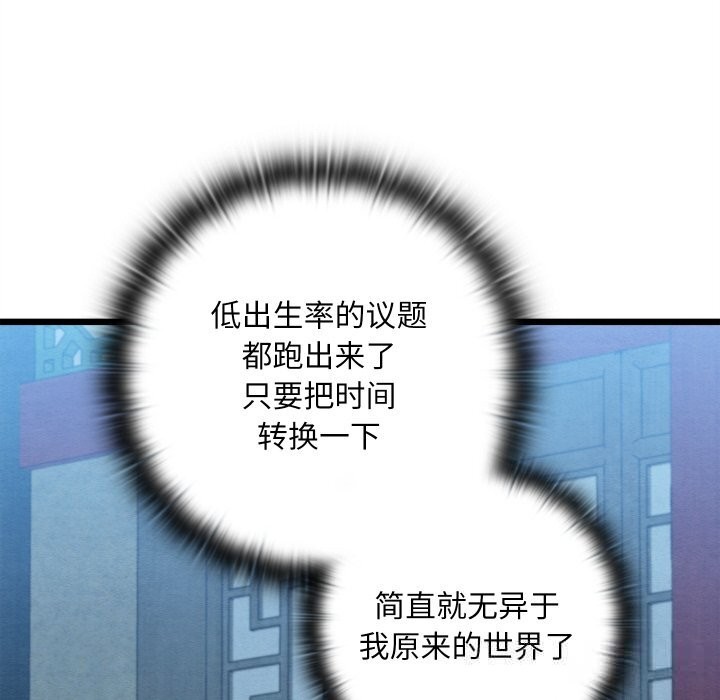 親密寶鑒第32話