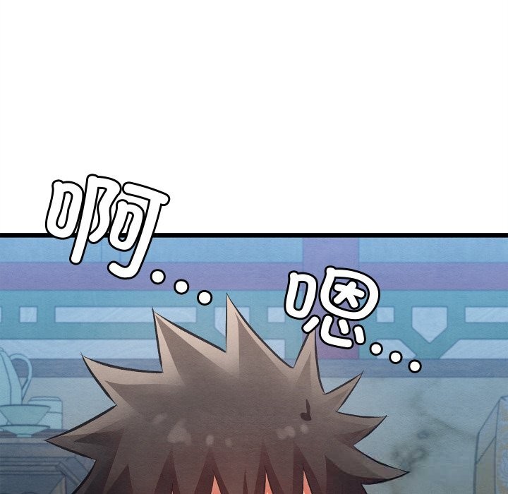 親密寶鑒第32話