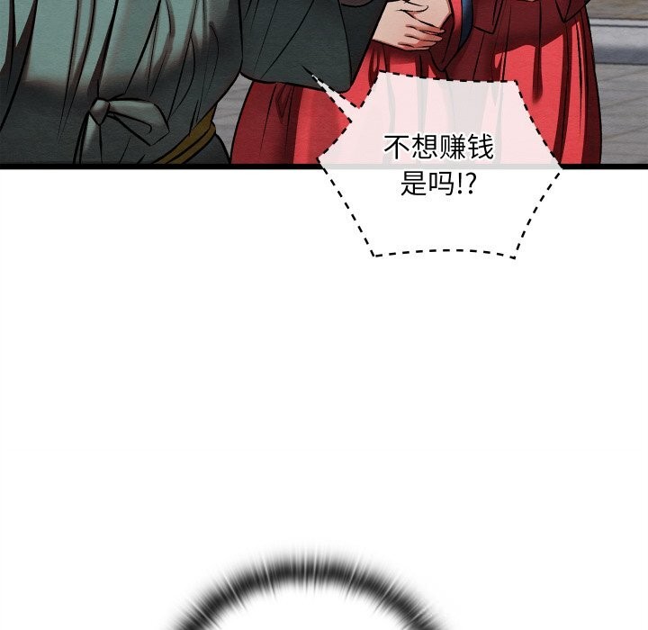 親密寶鑒第32話