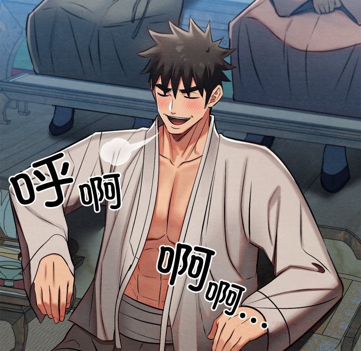 親密寶鑒第32話