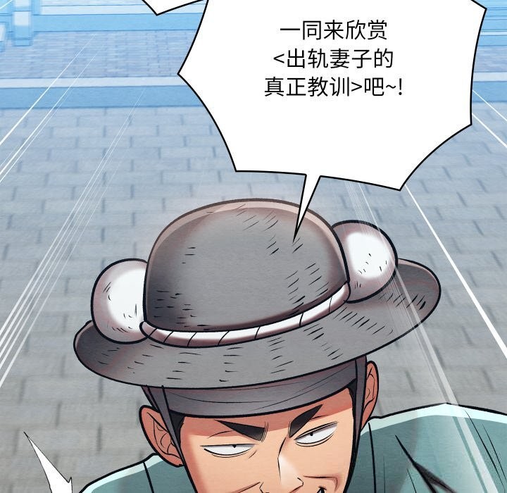 親密寶鑒第32話