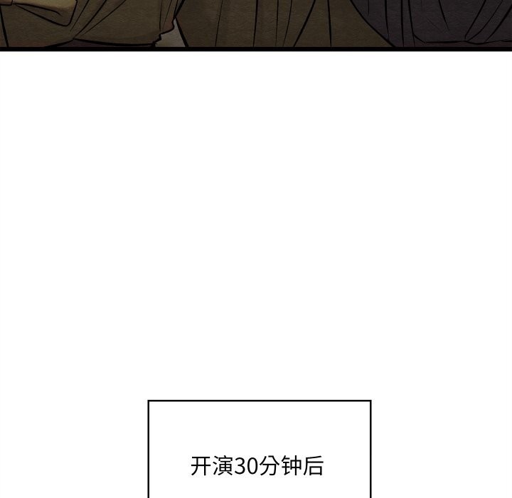 親密寶鑒第32話