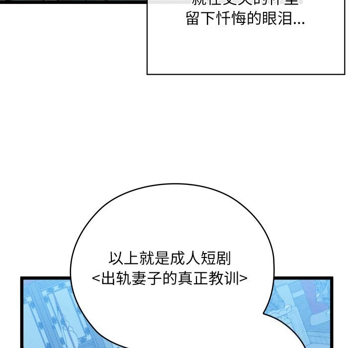 親密寶鑒第32話