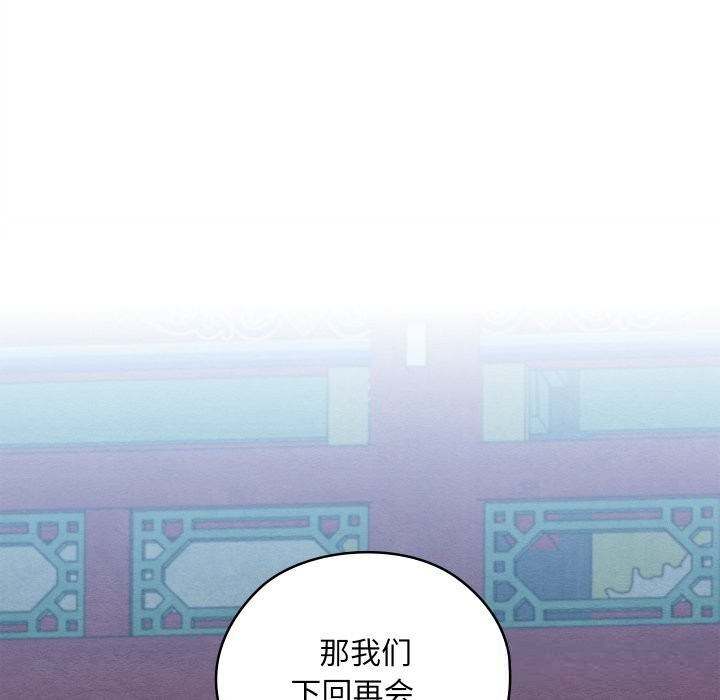 親密寶鑒第32話