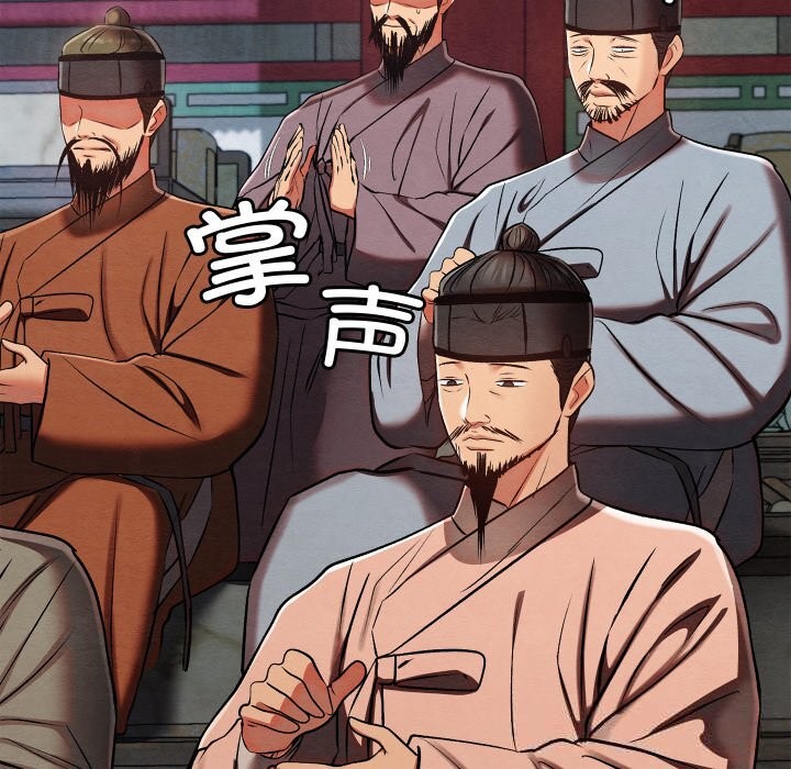 亲密宝鉴第32話