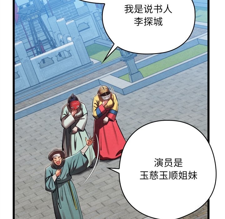 親密寶鑒第32話