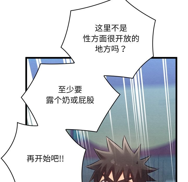 亲密宝鉴第32話