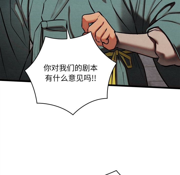 亲密宝鉴第32話