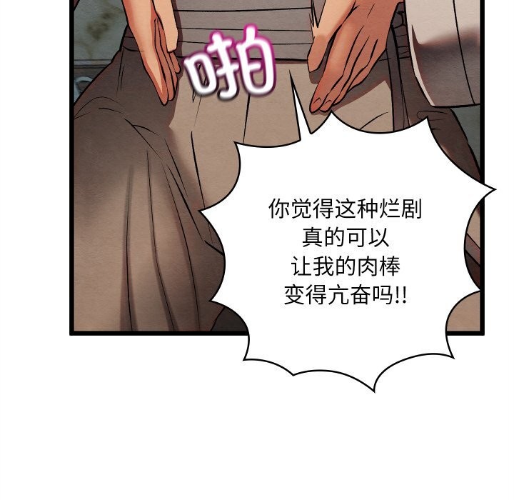 親密寶鑒第32話