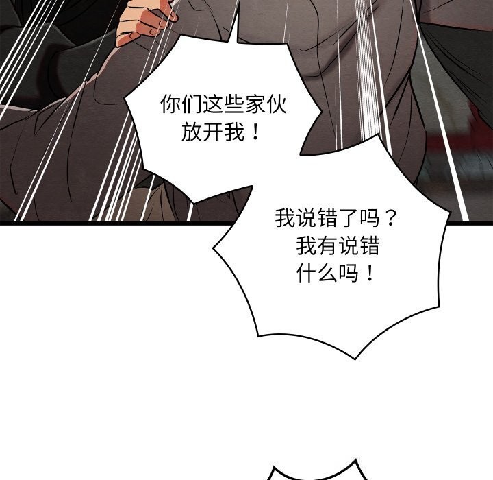 親密寶鑒第32話