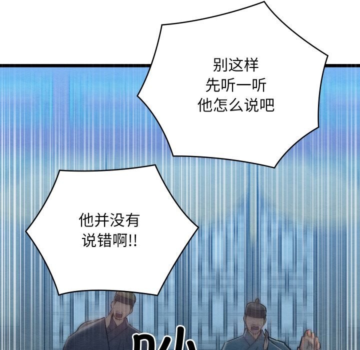 亲密宝鉴第32話