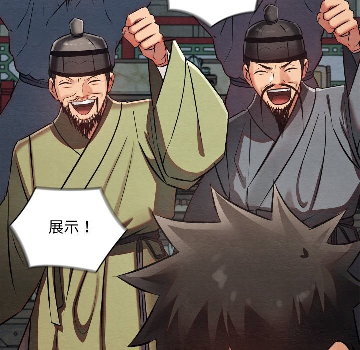 亲密宝鉴第32話