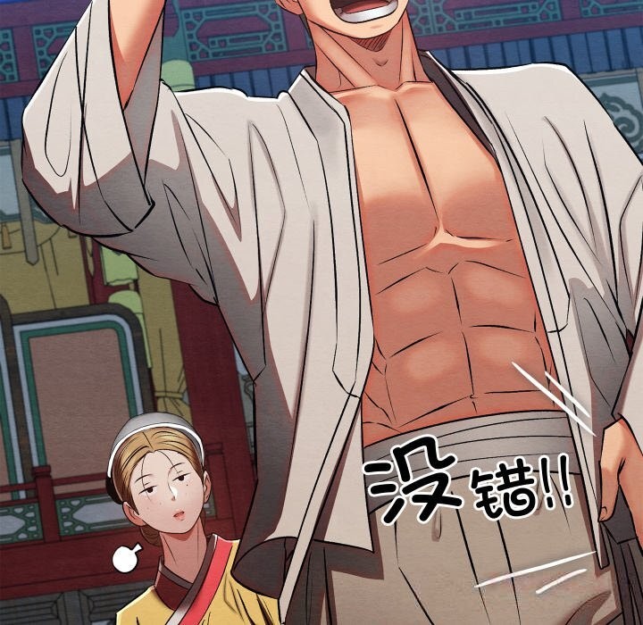 親密寶鑒第32話