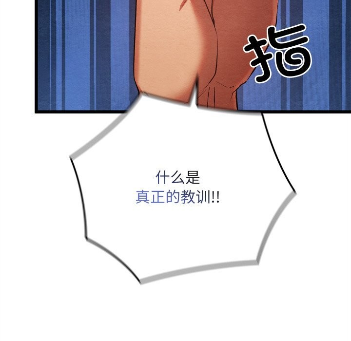 親密寶鑒第32話