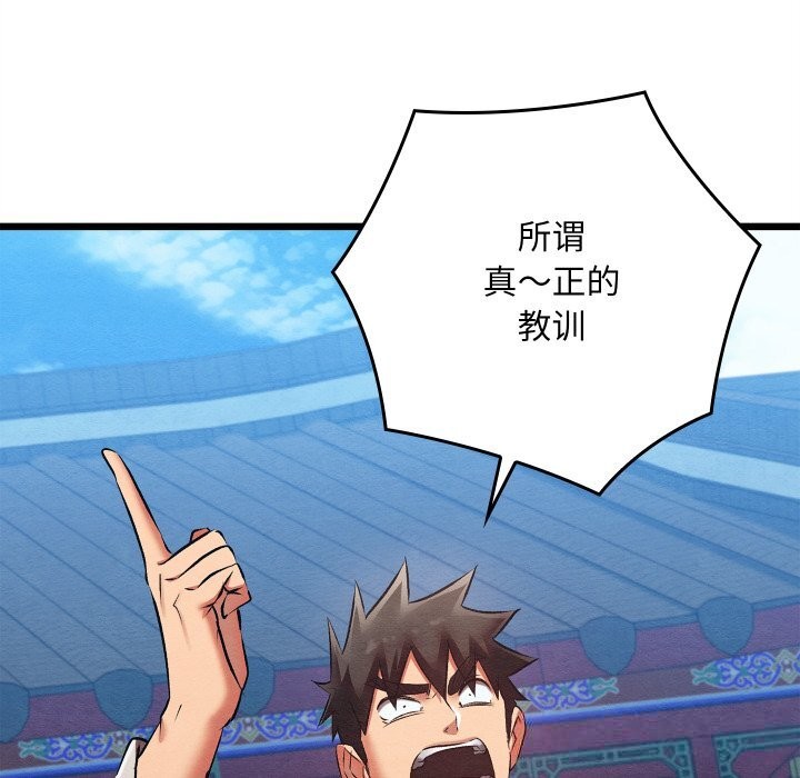 親密寶鑒第32話