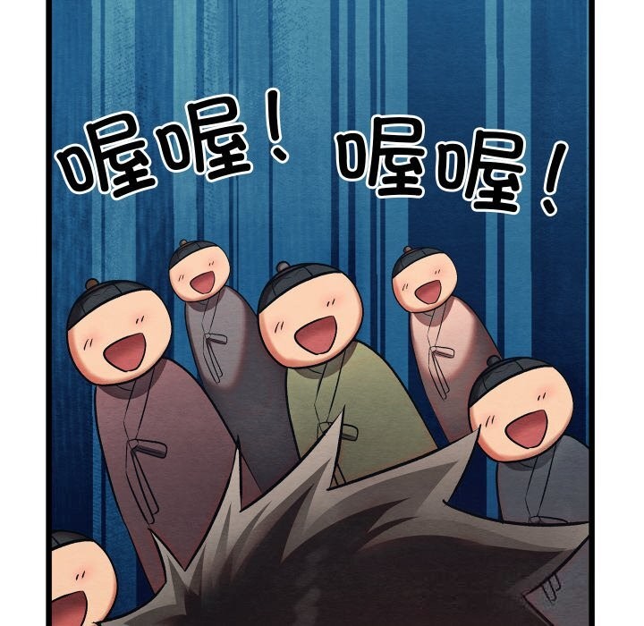 親密寶鑒第32話